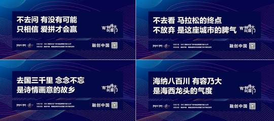 融創中國福建品牌發布會 與偉大時代同行，共筑美好生活新篇章