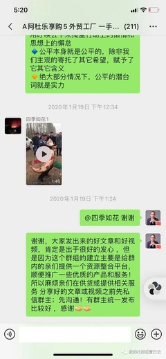微信社群運營核心話術 從日常維護到廣告發布的高效溝通指南