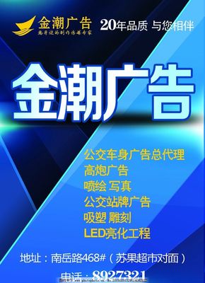 金潮廣告 一站解鎖平面設計到戶外媒體全鏈托管