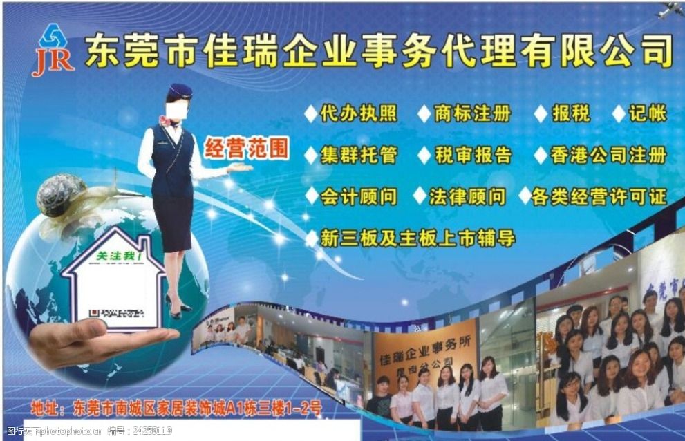 稅務合規，從明智的廣告選擇開始 | 代理全類稅務廣告服務